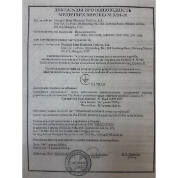 Пульсоксиметр BM1000A Пульсоксиметр BM1000A
